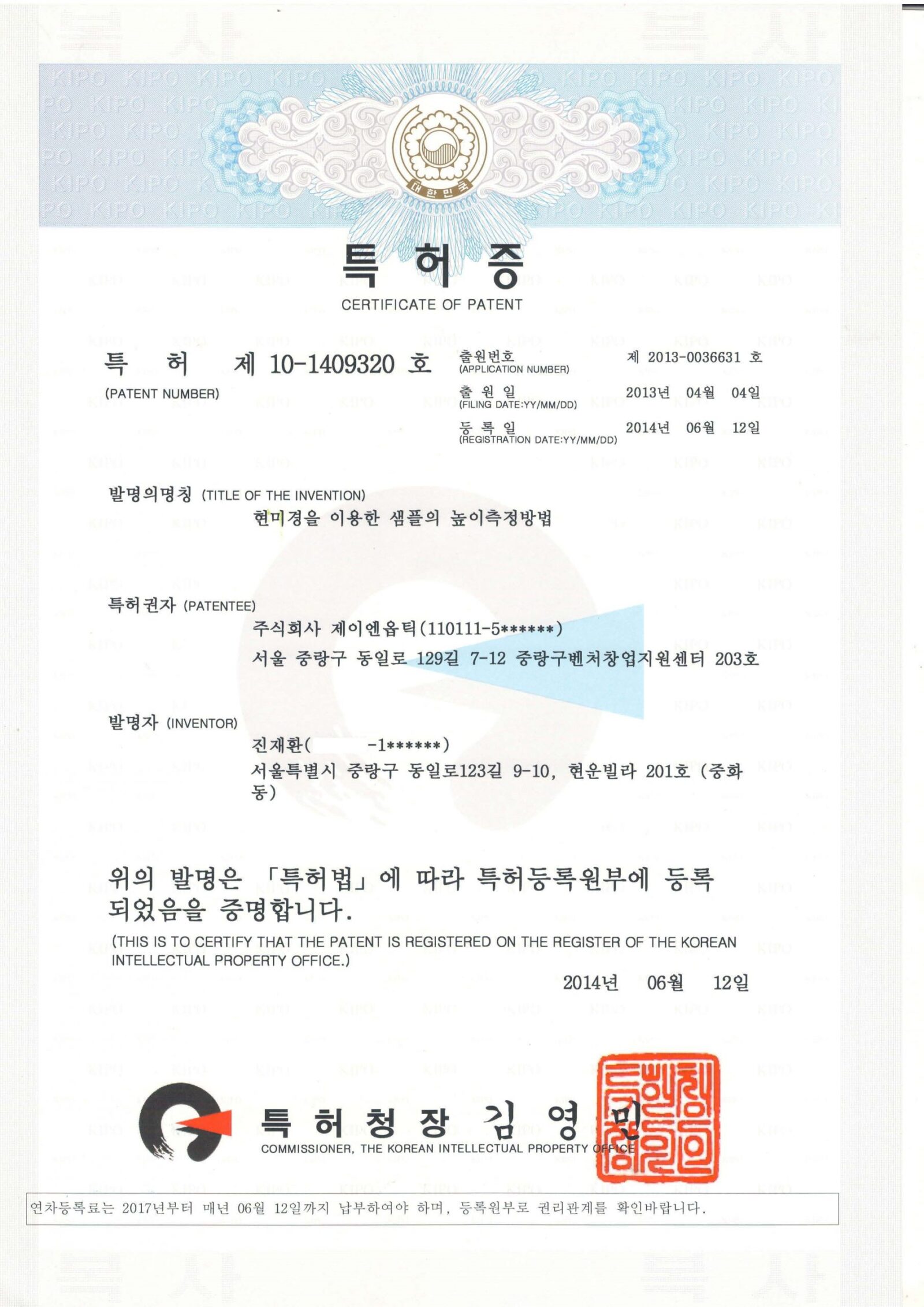 Certificate of Patent